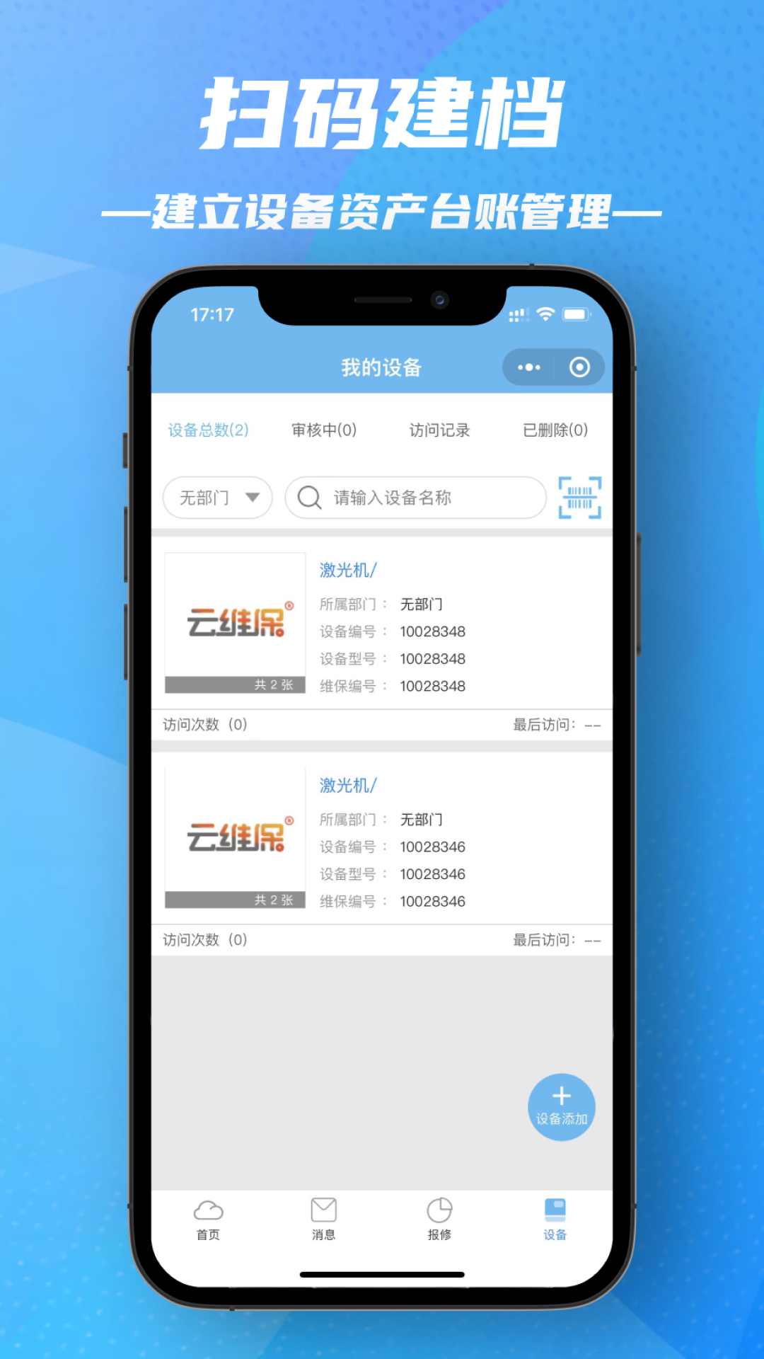 工厂维保类项目供应商评分表模板下载 v2.0.3