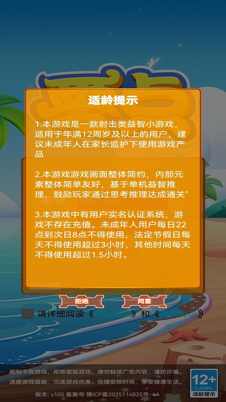 零点