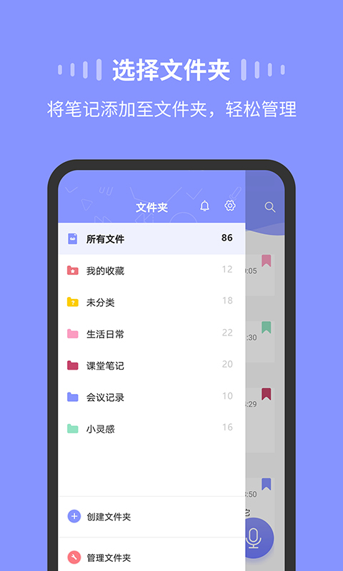 录音机 v1.3.5