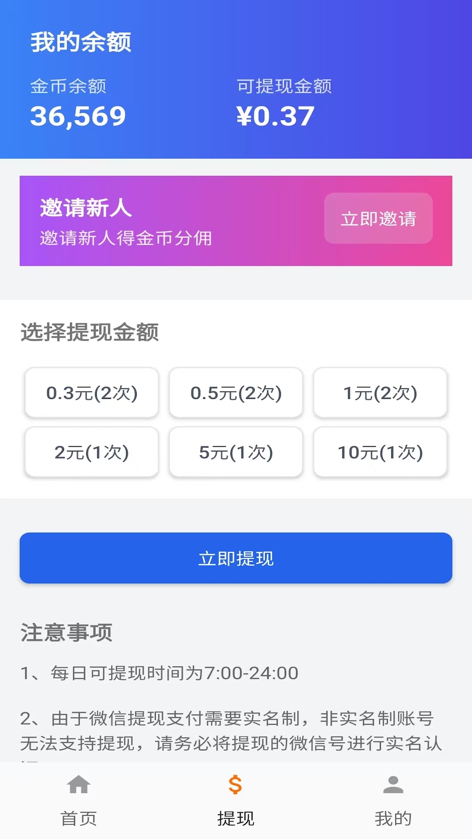 色块找不同截图
