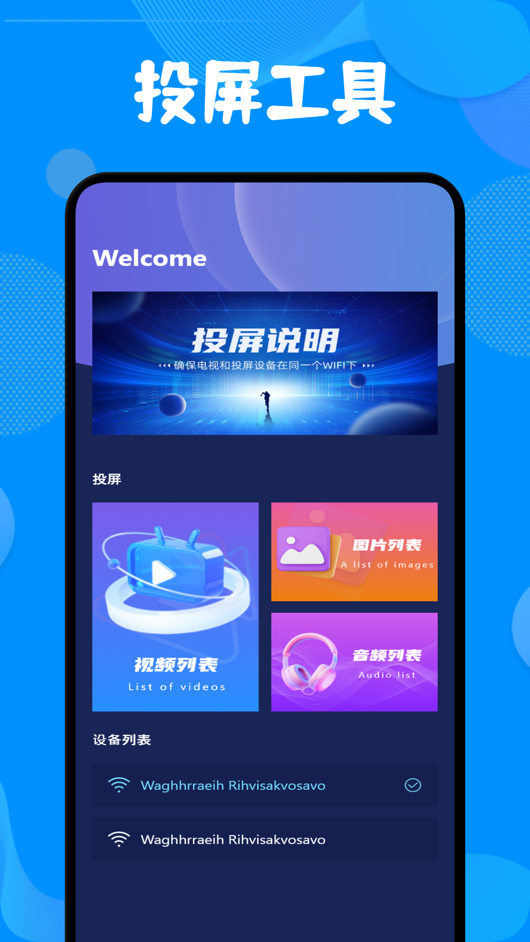 小飞电视 v1.2