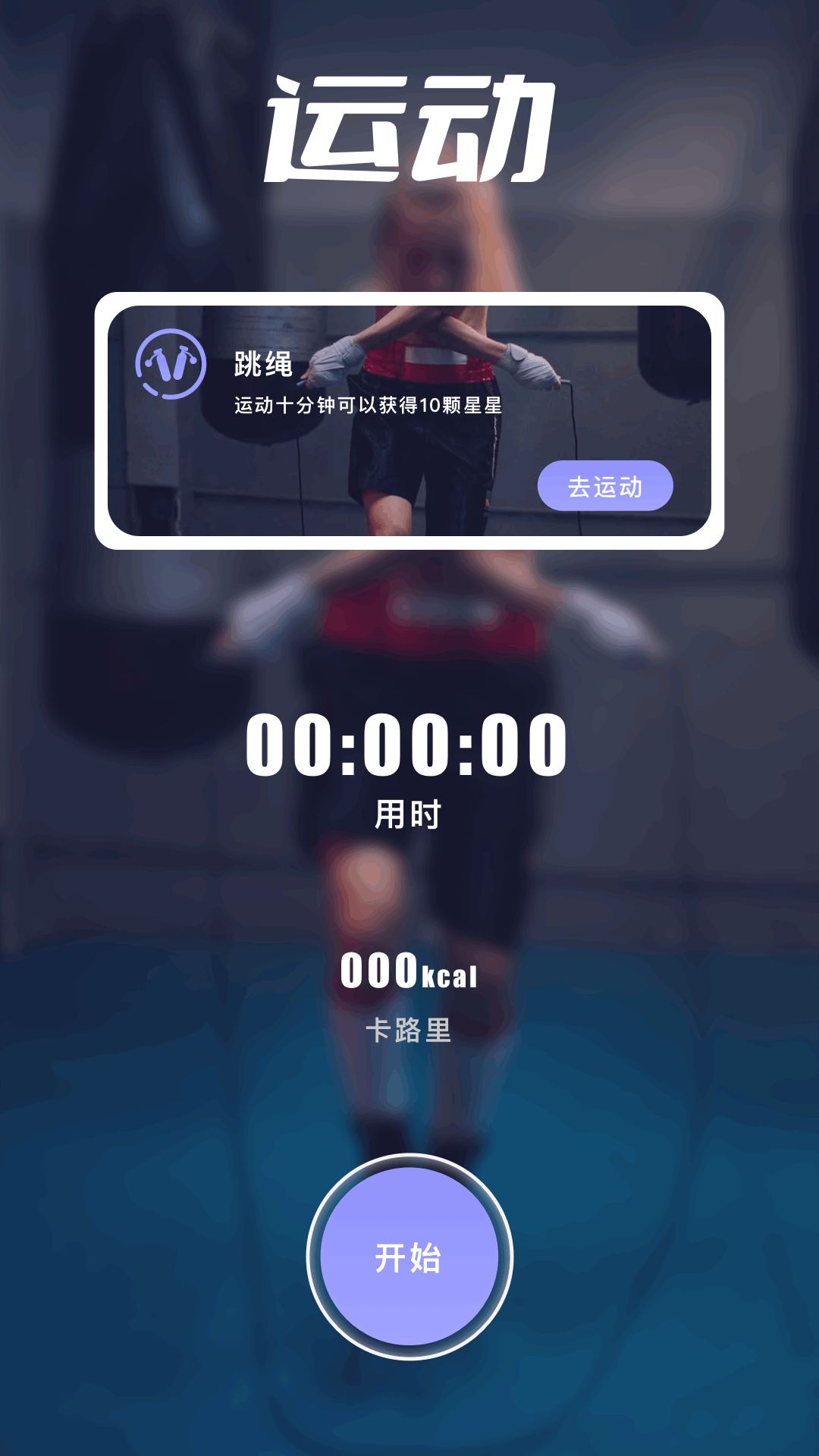酷酷跑