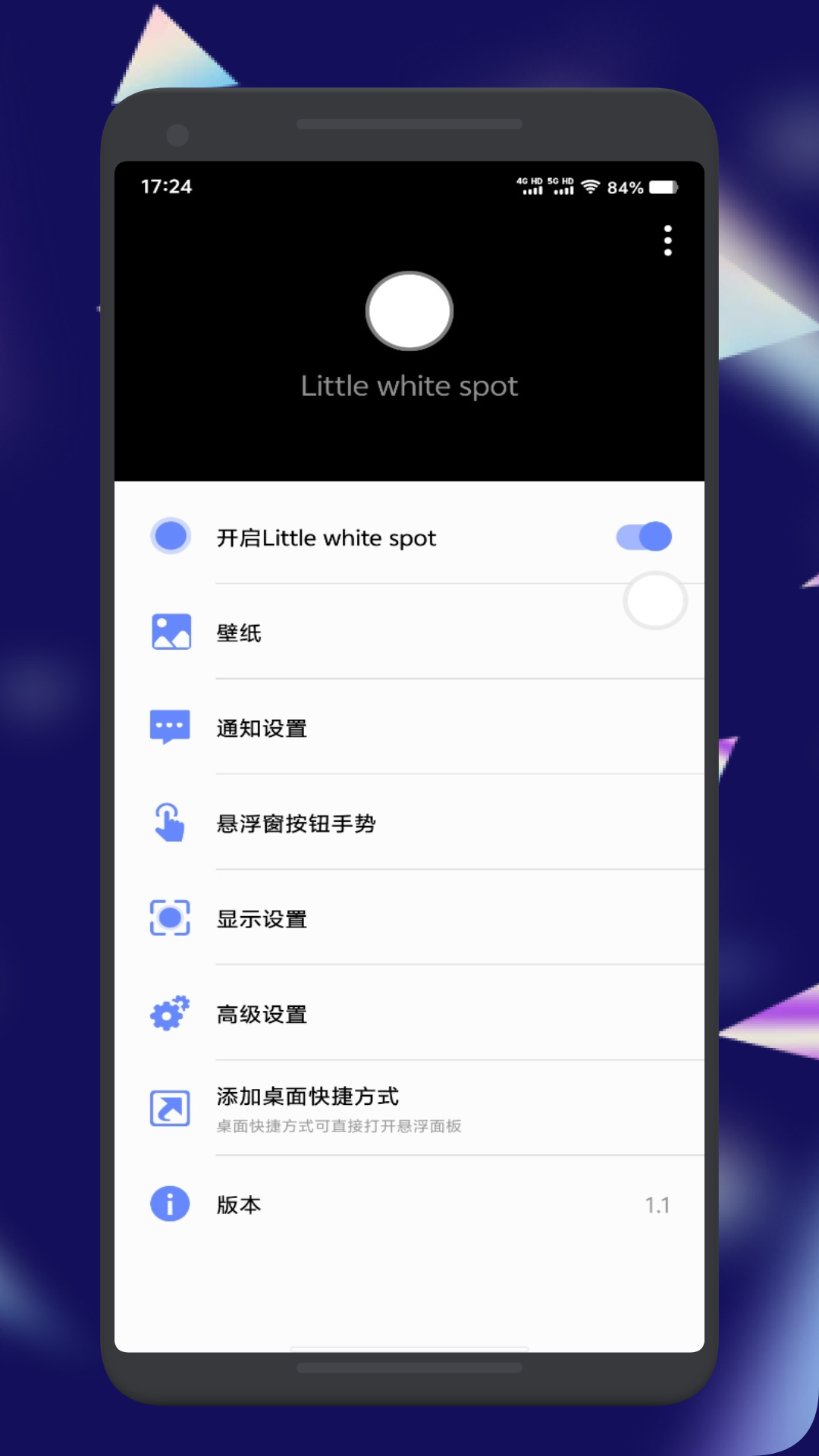 悬浮窗口大师截图