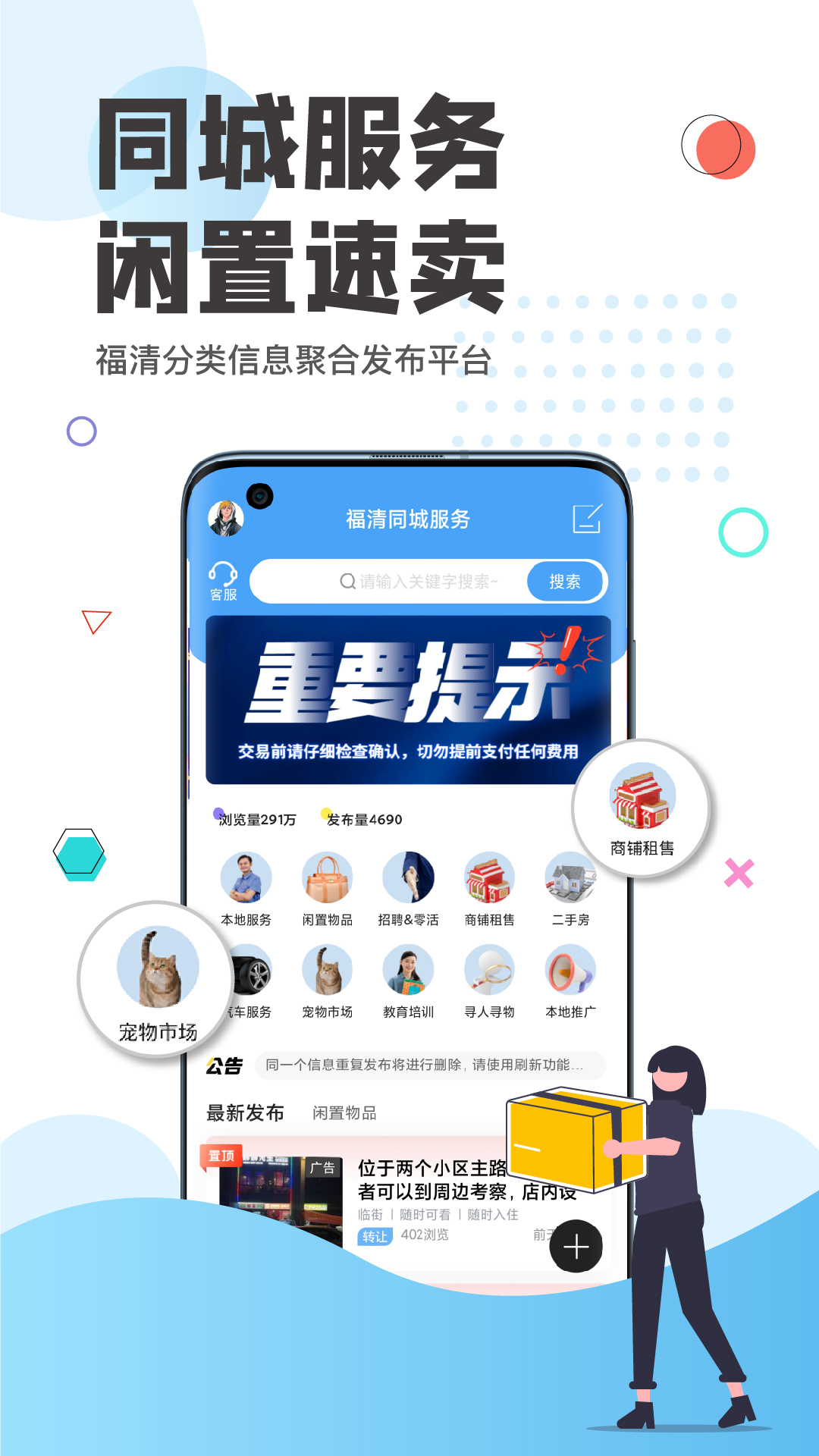 看福清一柳振峄 v3.11