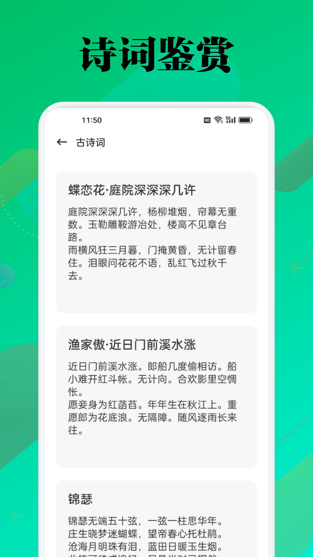 微读