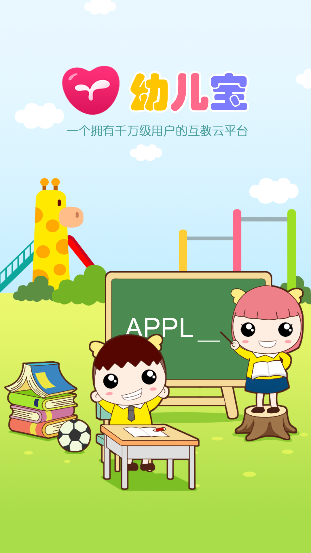 幼儿宝宝在家表现评语 v6.4.5