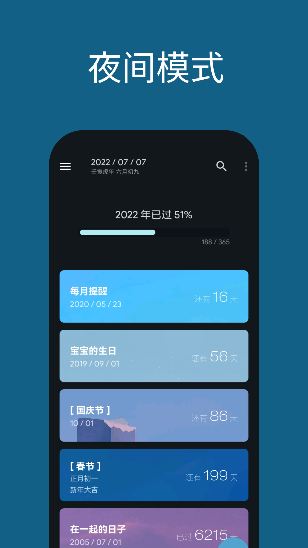 日子像旋转木马在脑海里转不停 v1.48.3