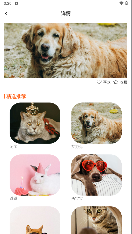 萌趣壁纸 v1.0.6