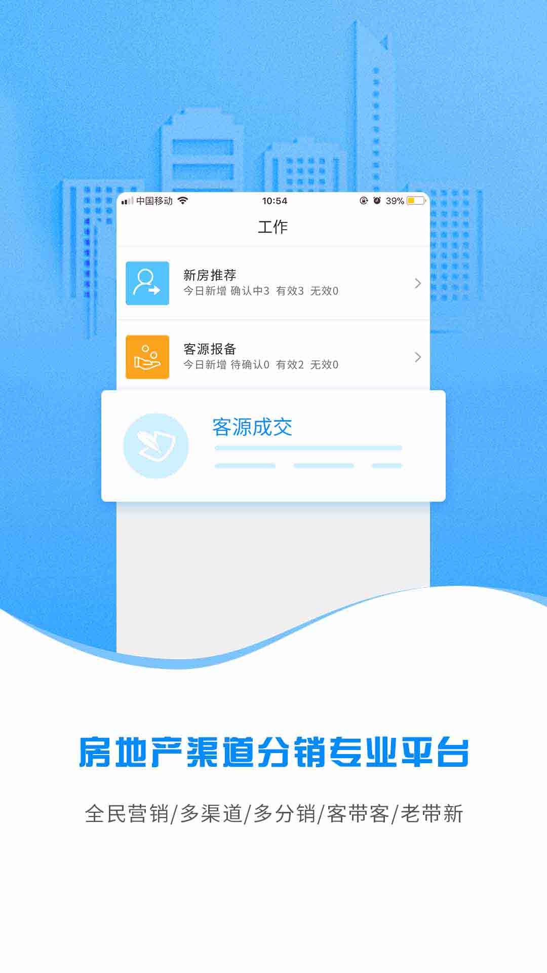 云渠道处于离线状态 v5.2.4