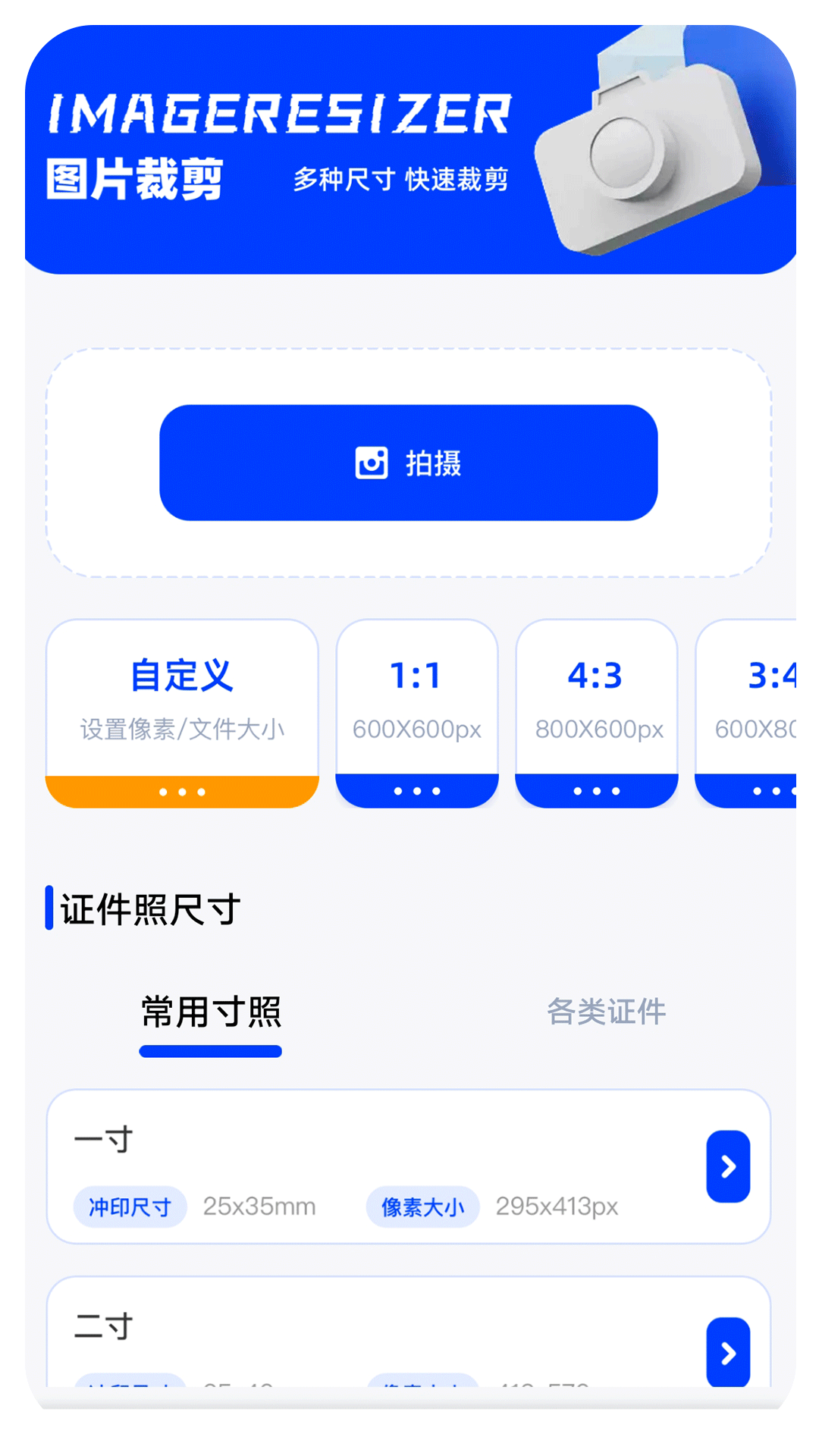 吾印app官方免费下载 v1.4