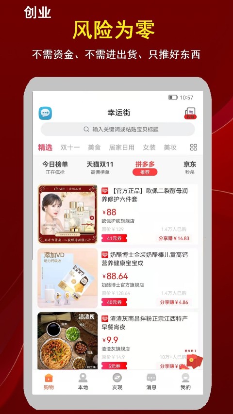幸运街区 v1.0.21