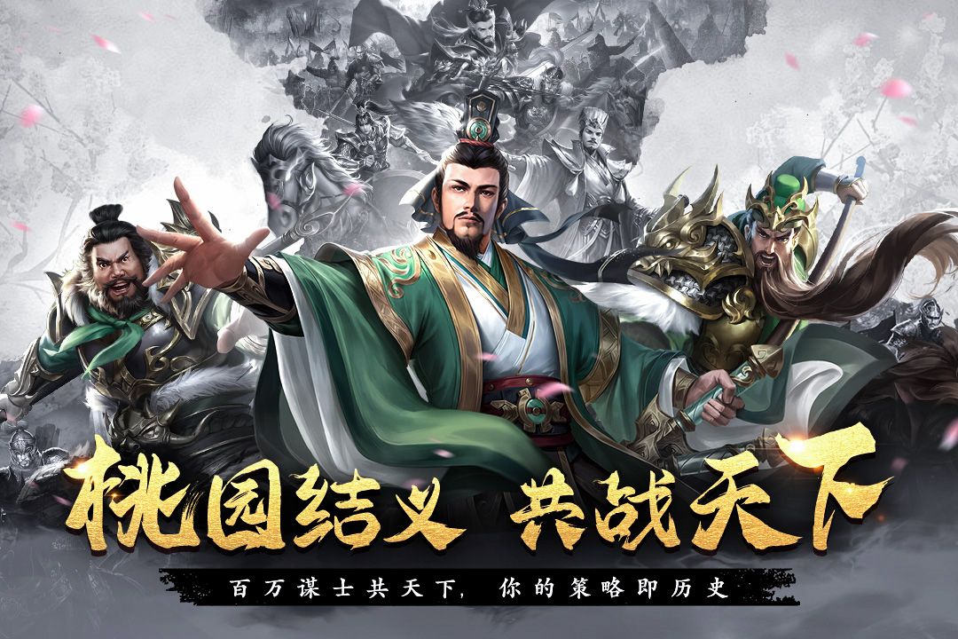 飓风三国t0阵容搭配 v5.3.3