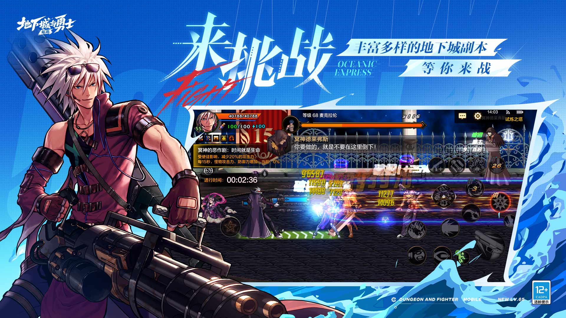 地下城与勇士：起源