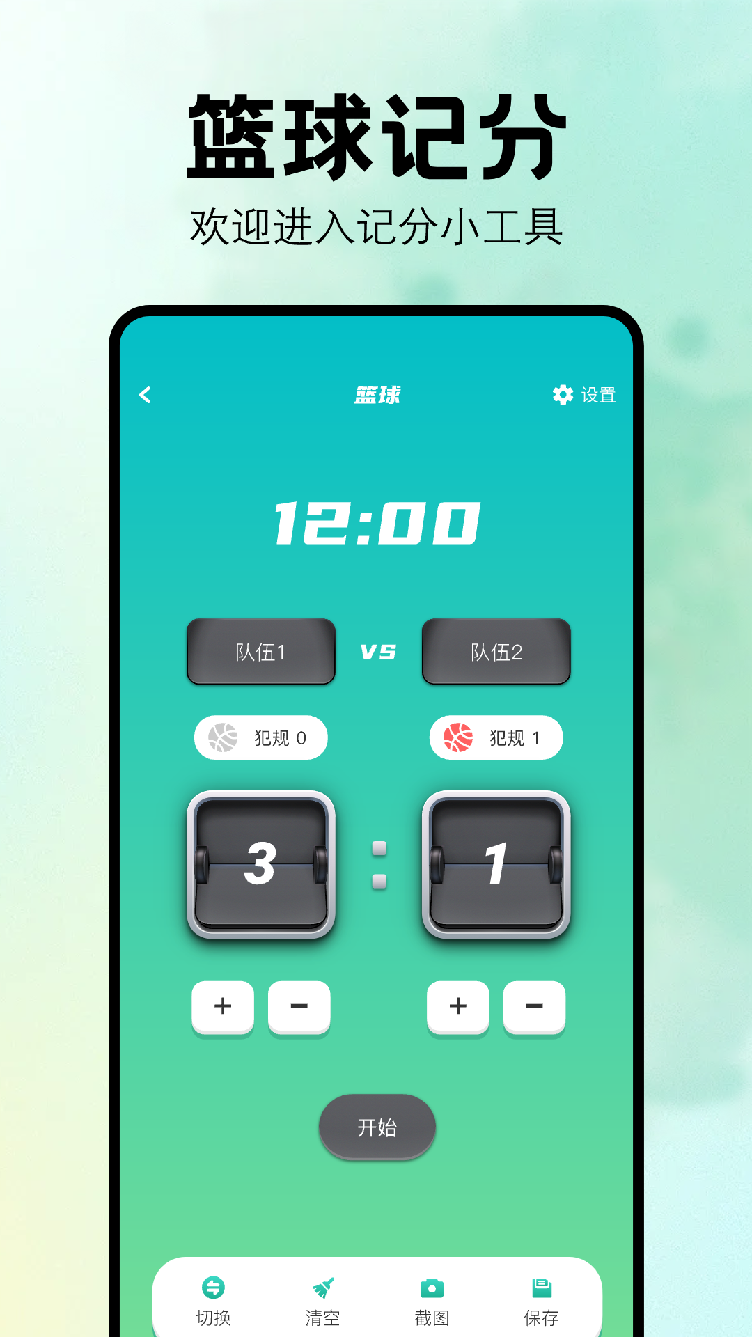 玩球体育 v1.1