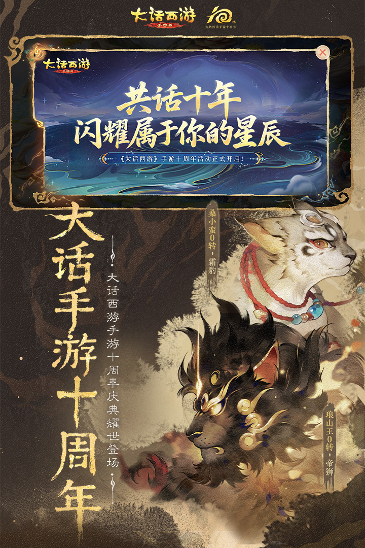 大话西游之月光宝盒 v2.1.397