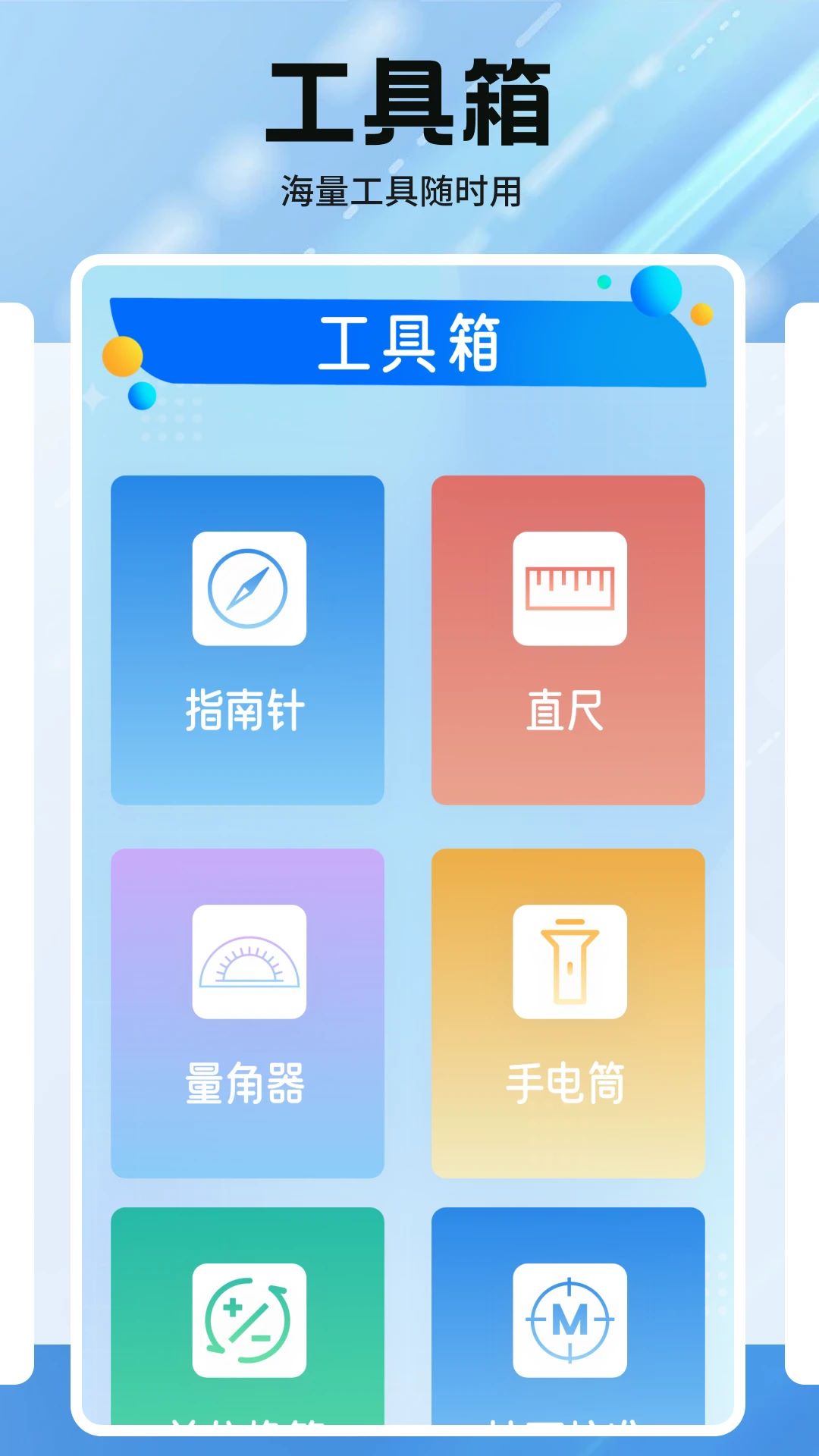 天涯pro官网下载手机客户端 v1.2