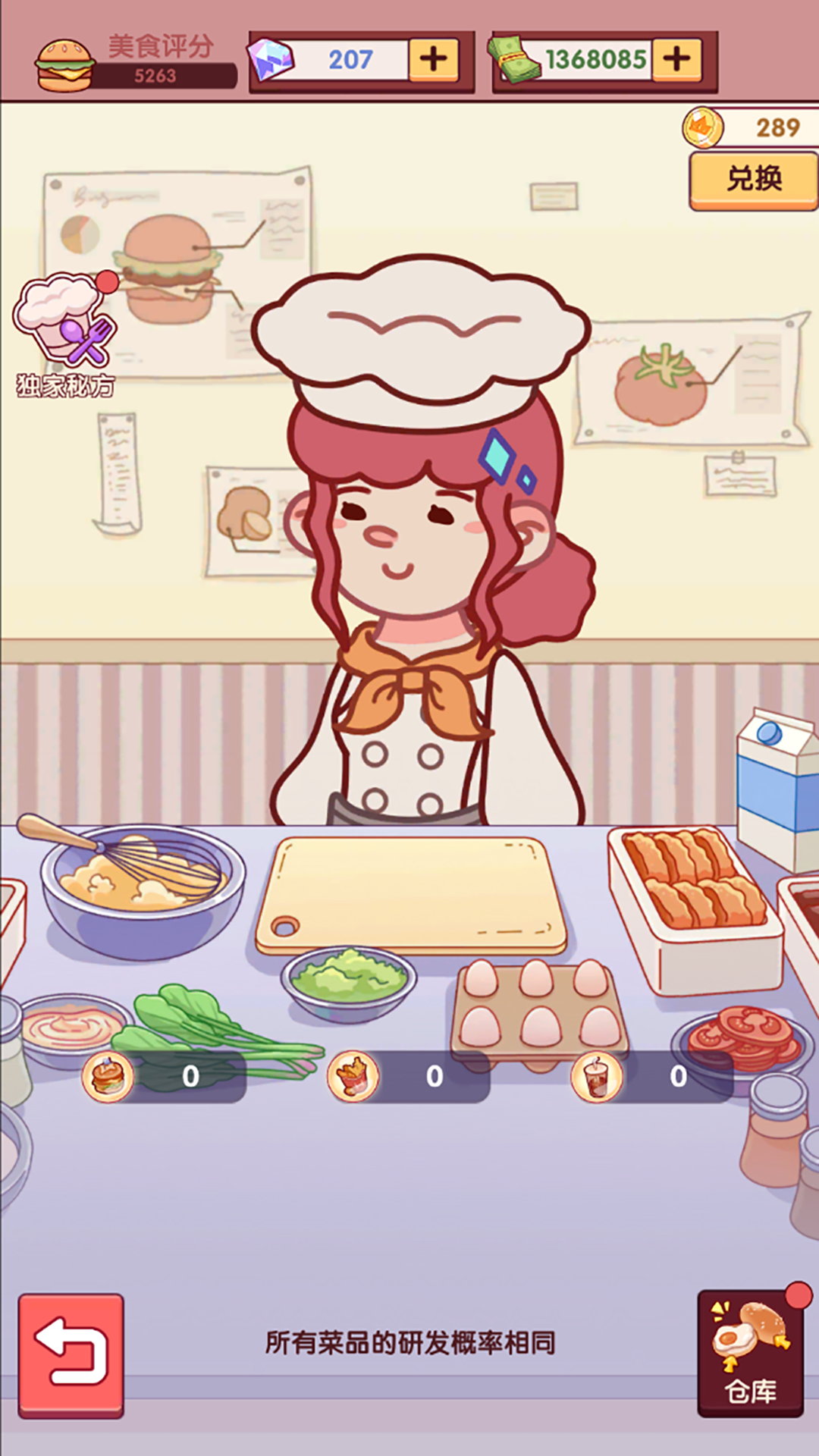 开一家汉堡店截图