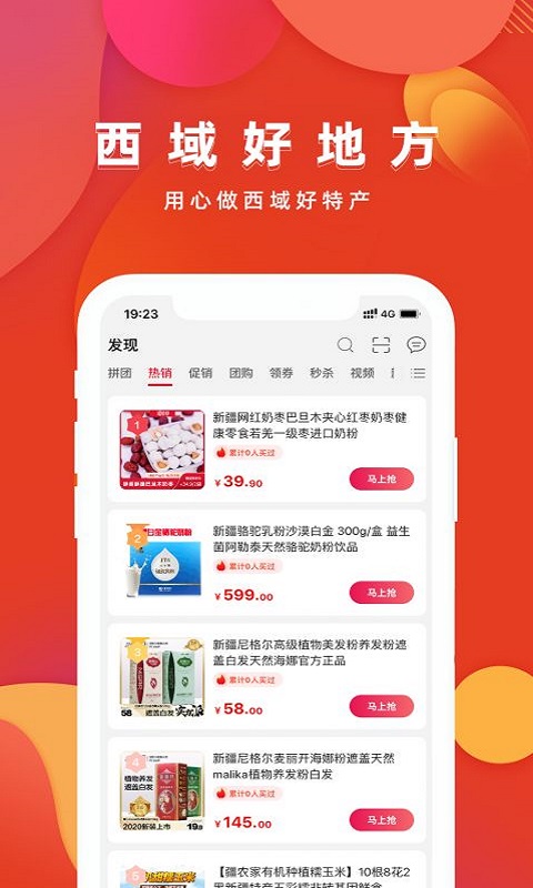 西域风景 v2.19.2