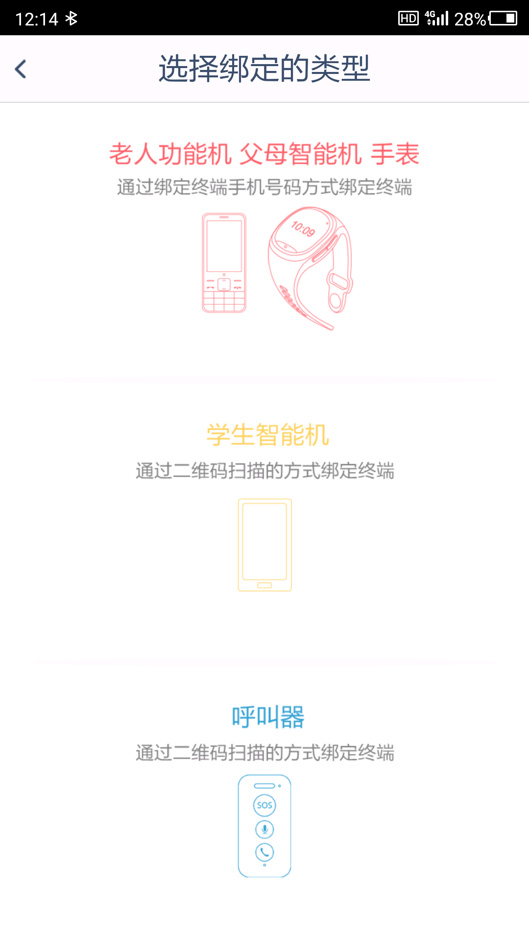 守护宝