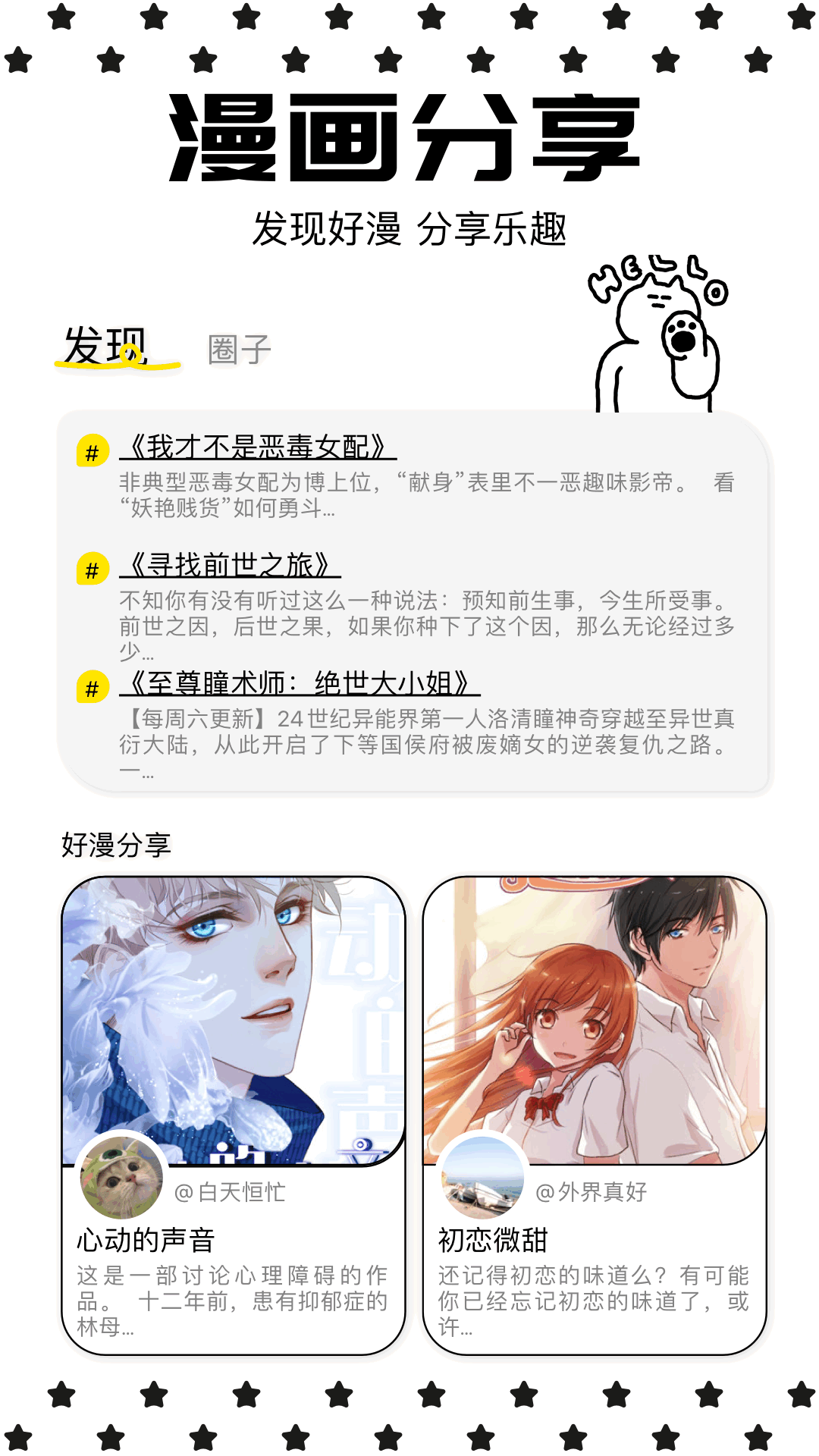 蛙漫画
