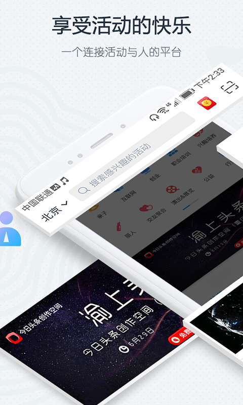 每日互动吧 v8.9.2