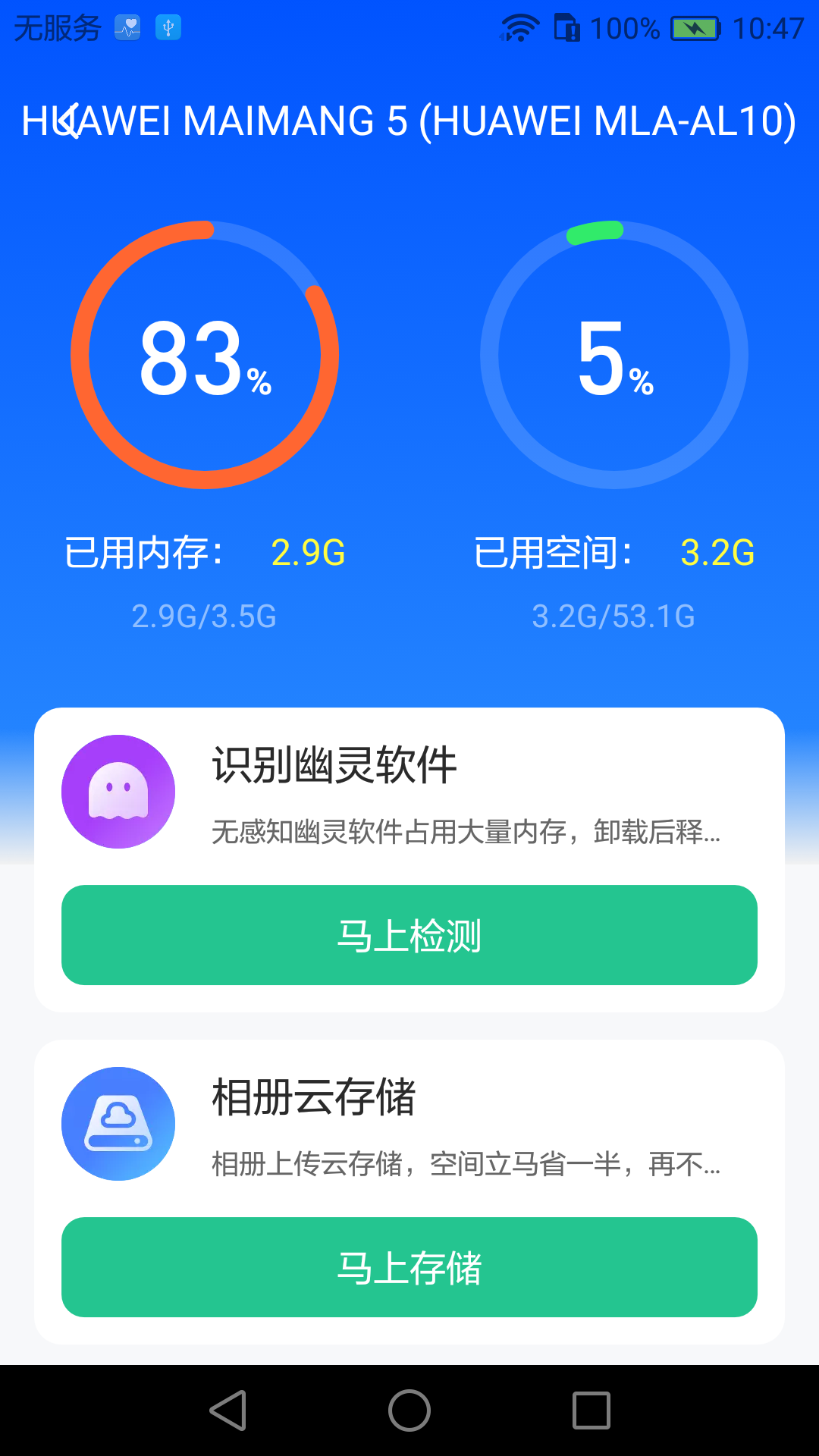 清理精灵王