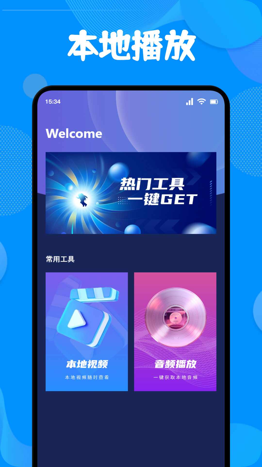 小飞电视 v1.2