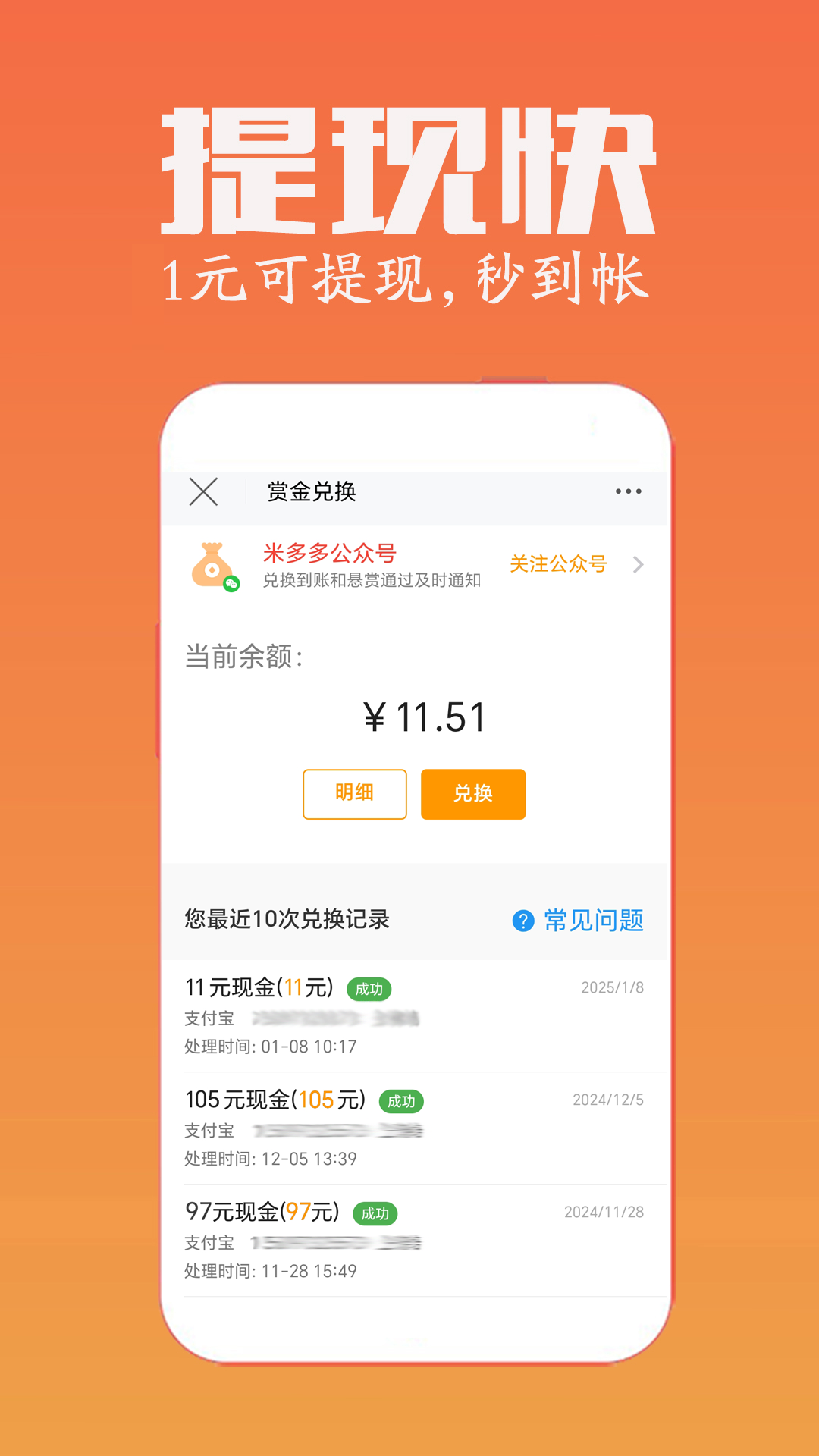 米多多女装 v4.723