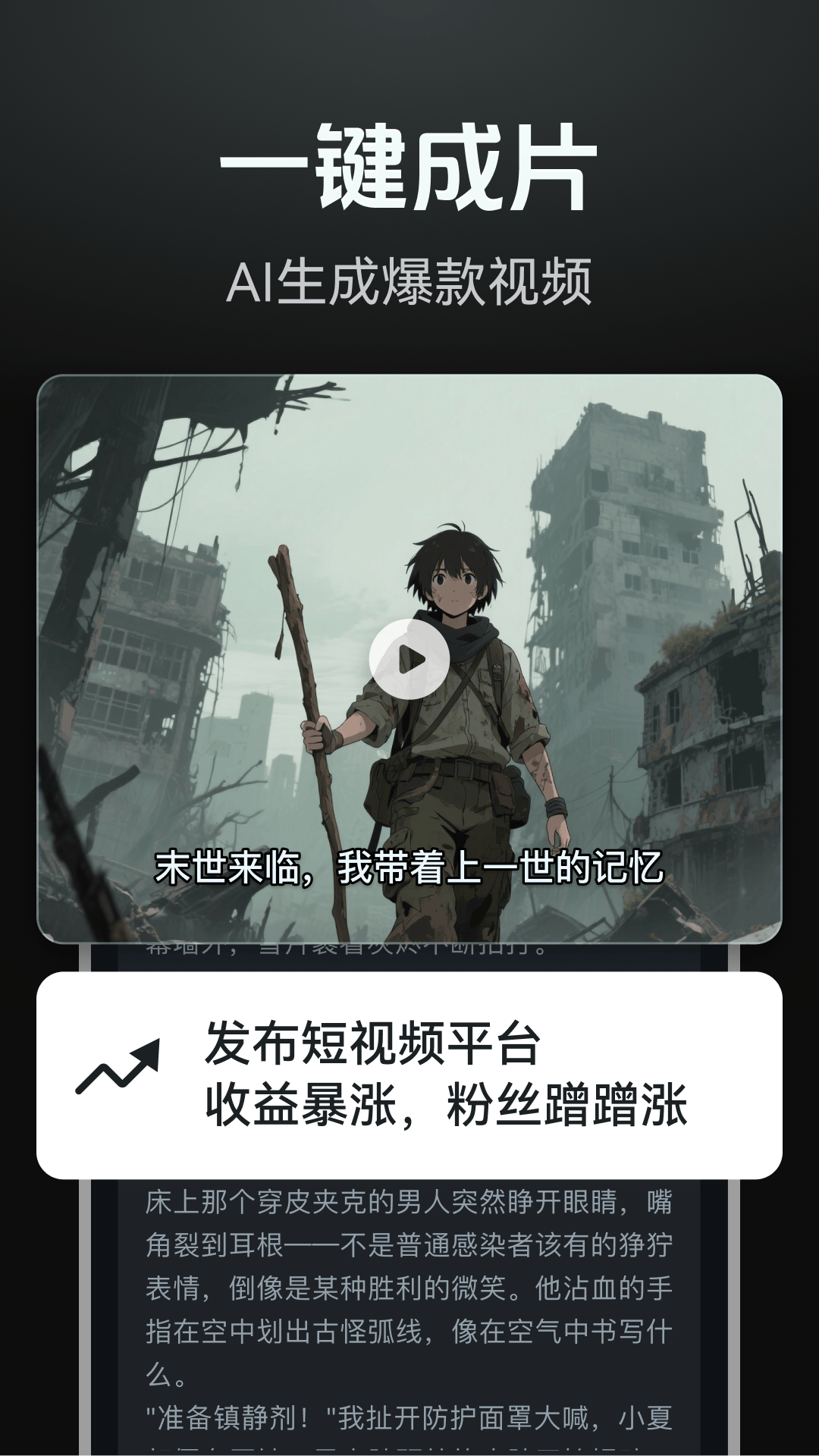AI视频生成