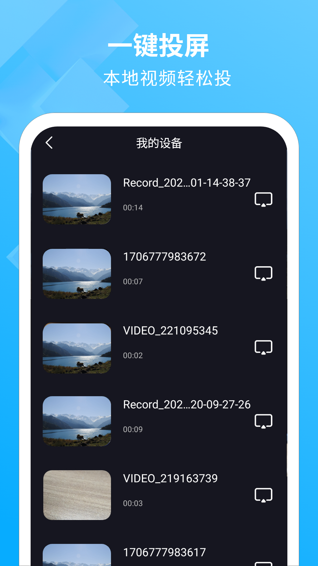 手机投影到墙上 v1.1.6
