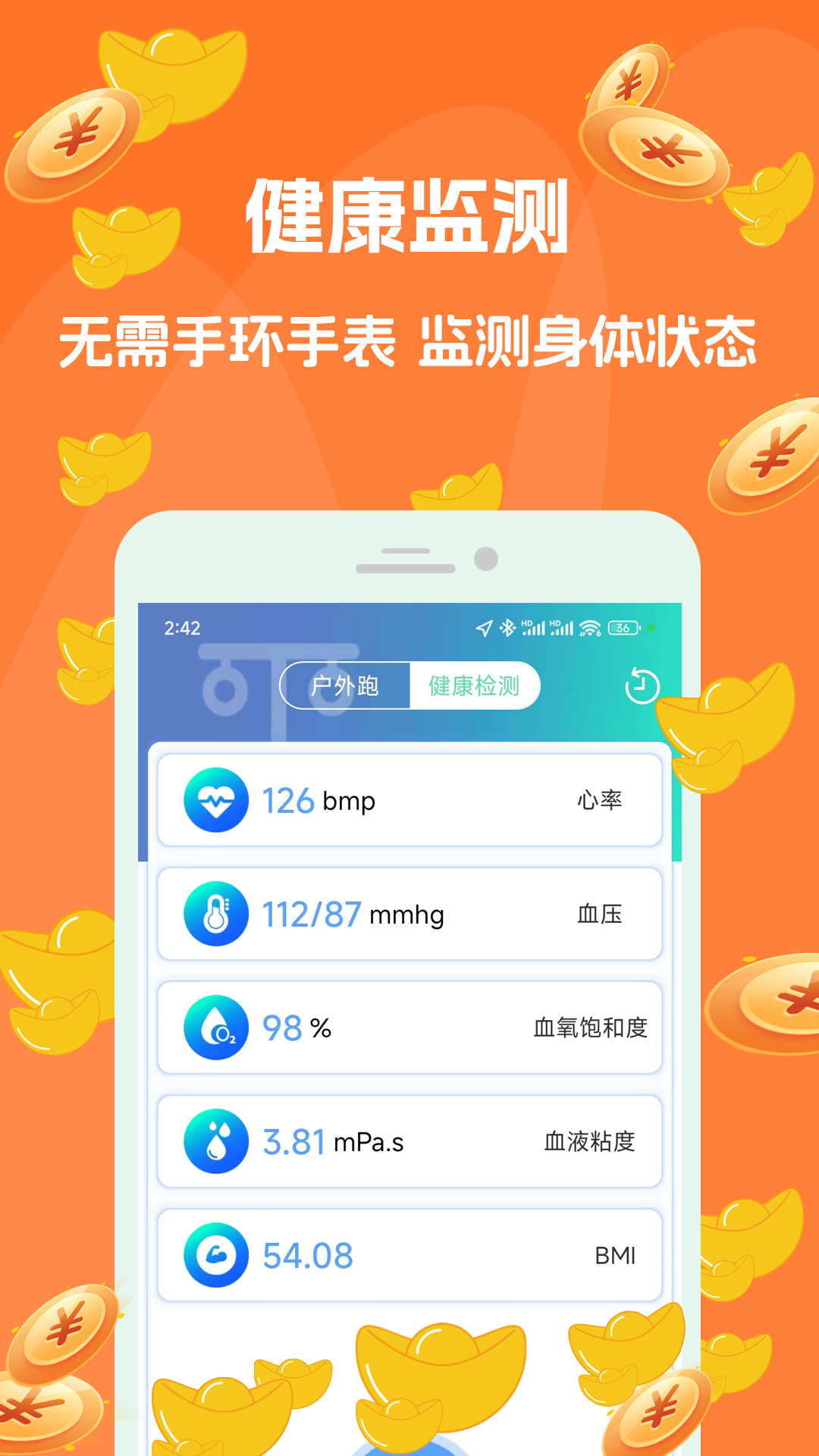 走路赚钱吧截图