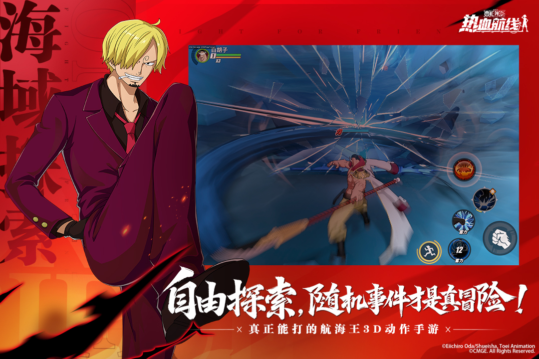 航海王热血航线截图