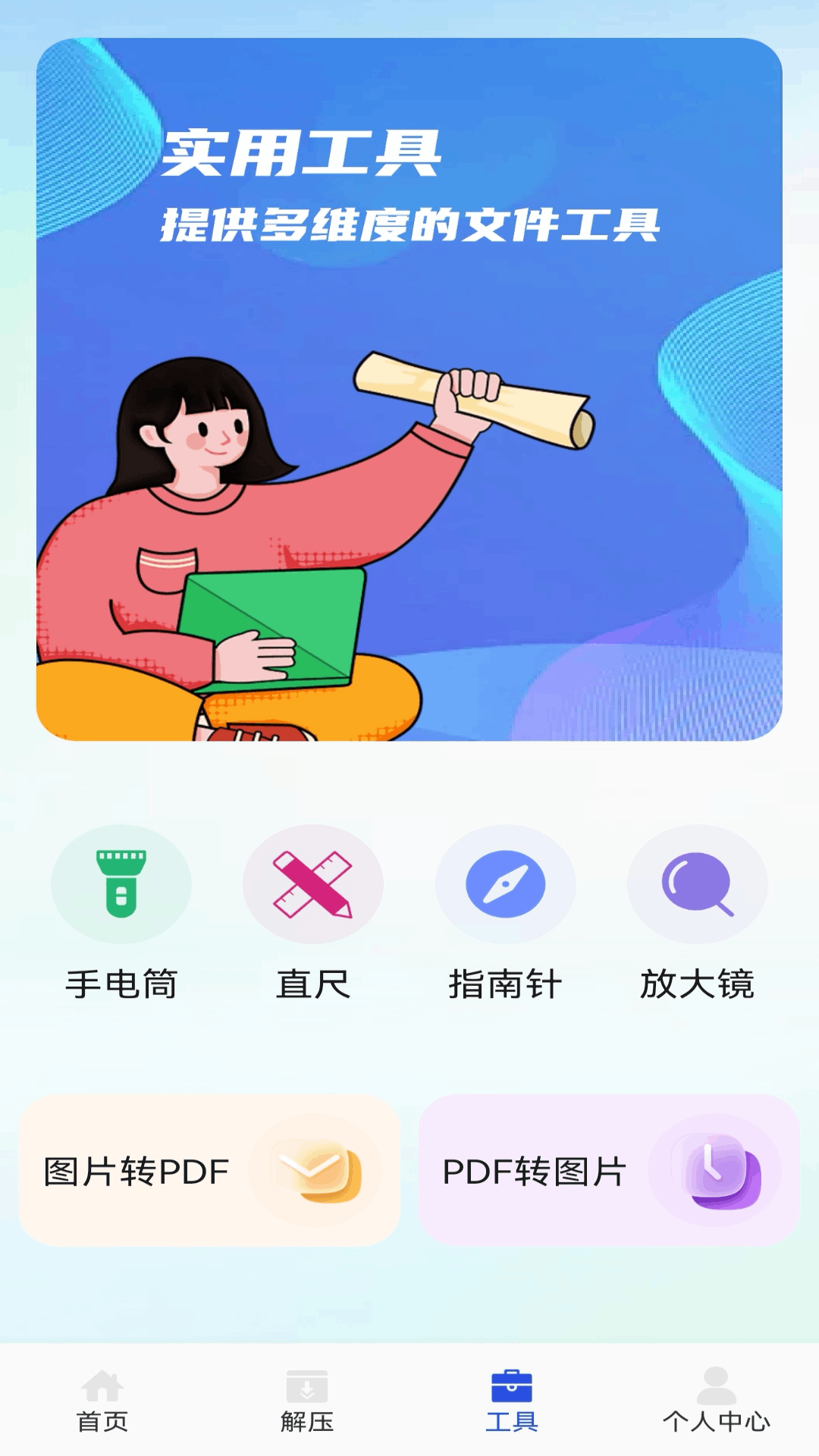 Pureapk库