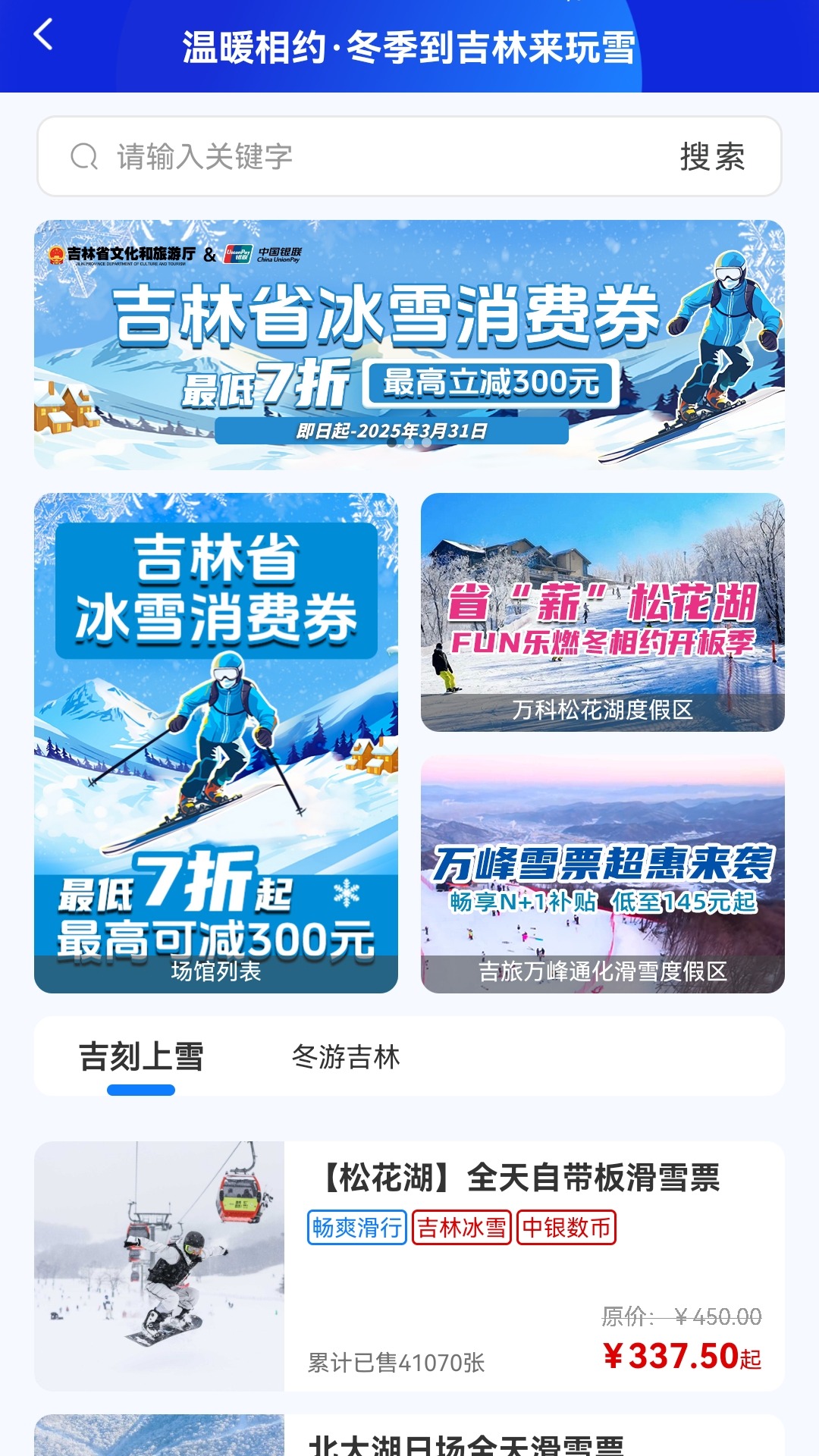 乐冰雪 v2.1.694
