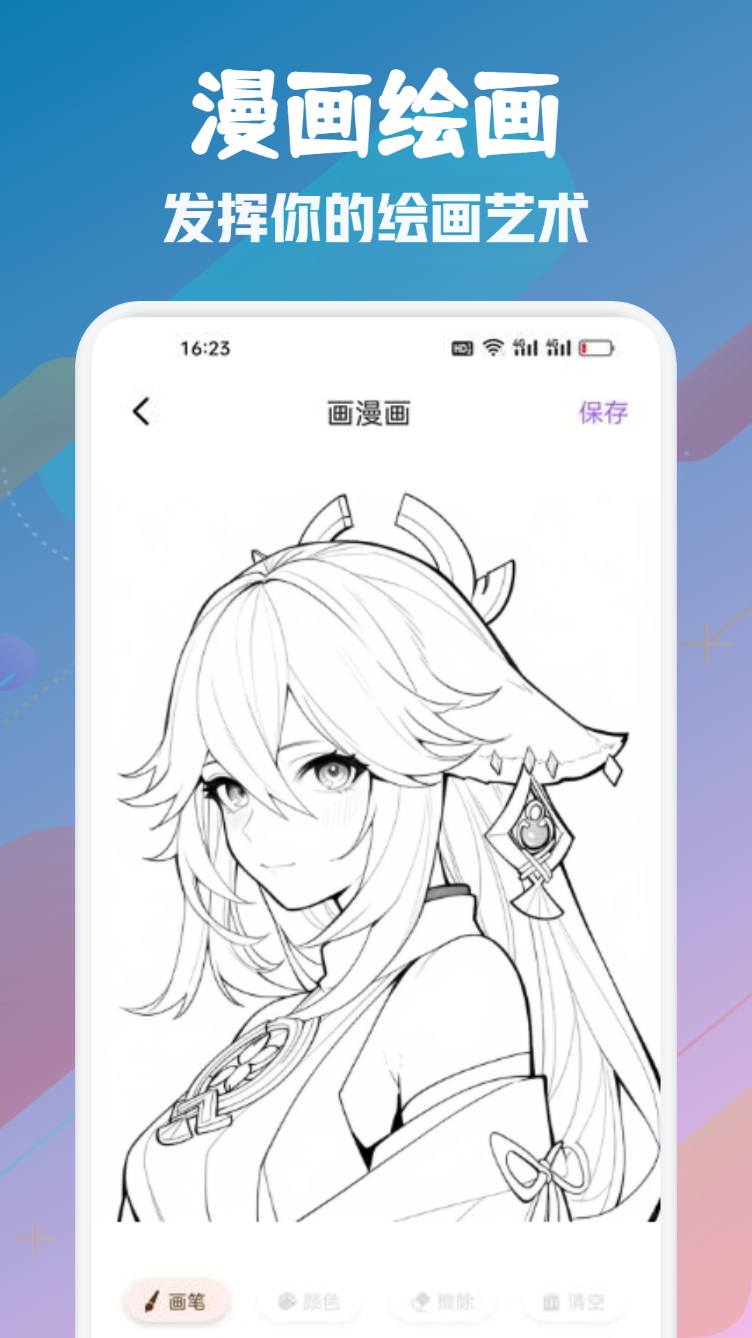 下载喵趣漫画 v1.14