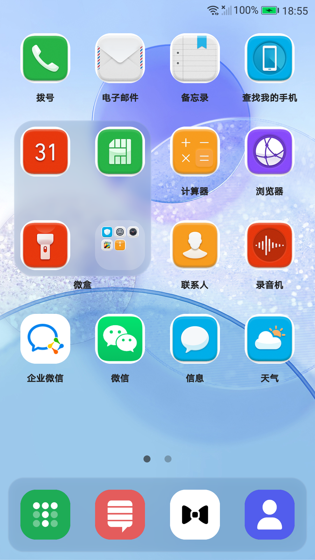陪你一起看草原歌词 v10.5.4