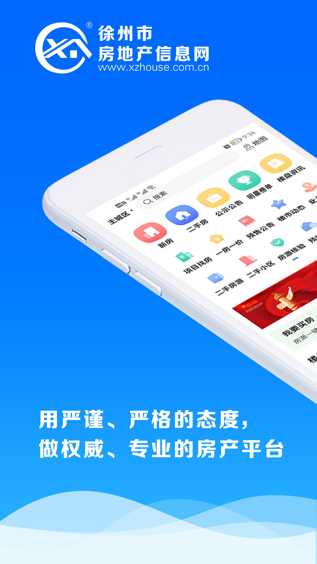 徐房信息网正规嘛 v2.70