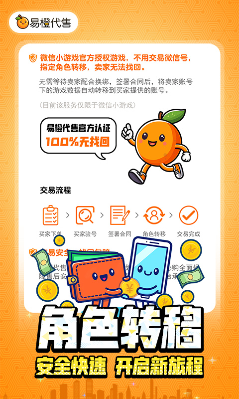 易橙数码专营店 v1.6