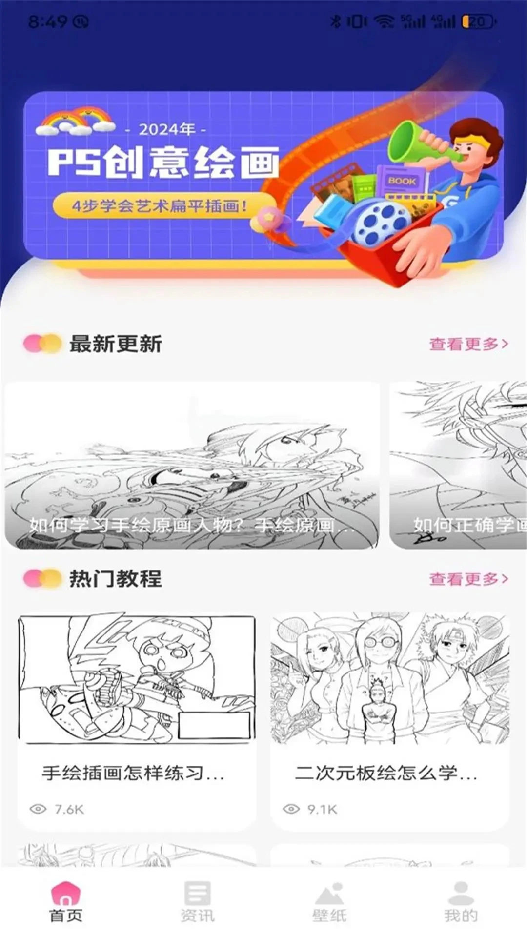 香香漫画截图