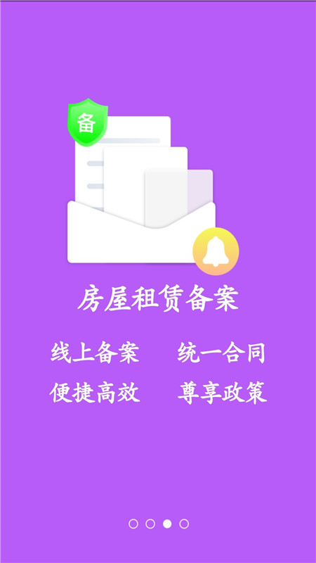 大连租房网小程序 vV1.11.1
