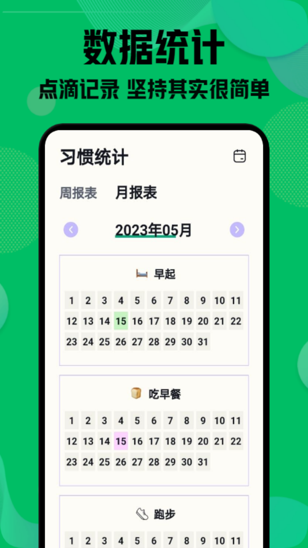 锁手机的自律神器 v1.3