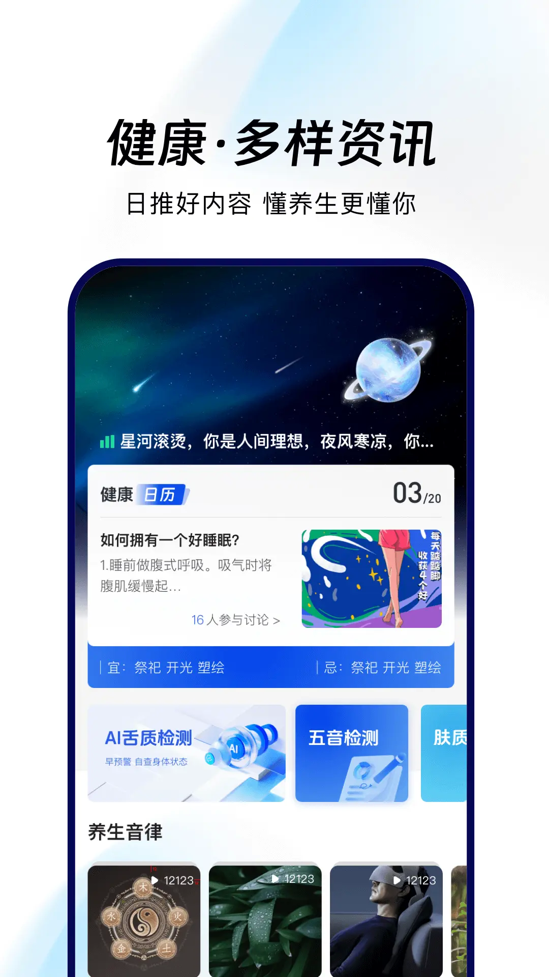 breo眼部按摩仪说明书 v3.2.14