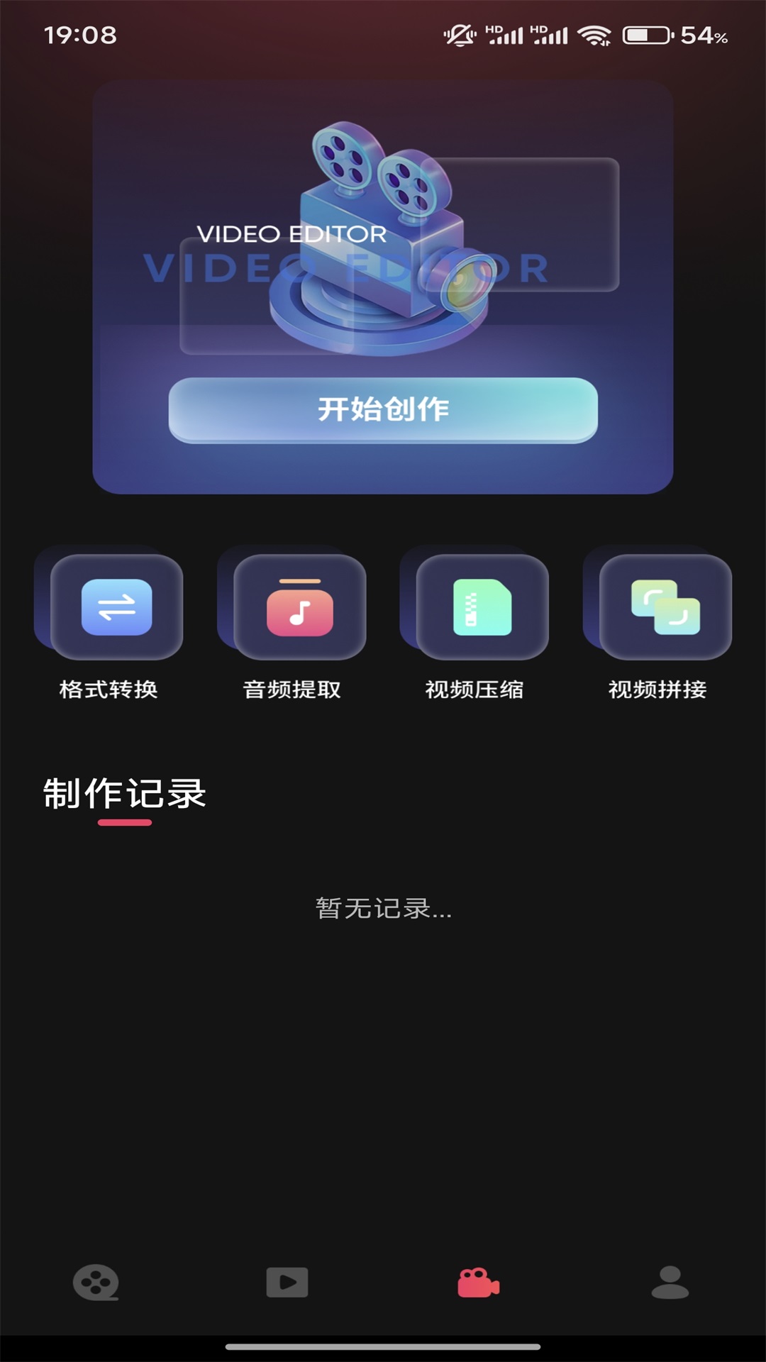 魅影