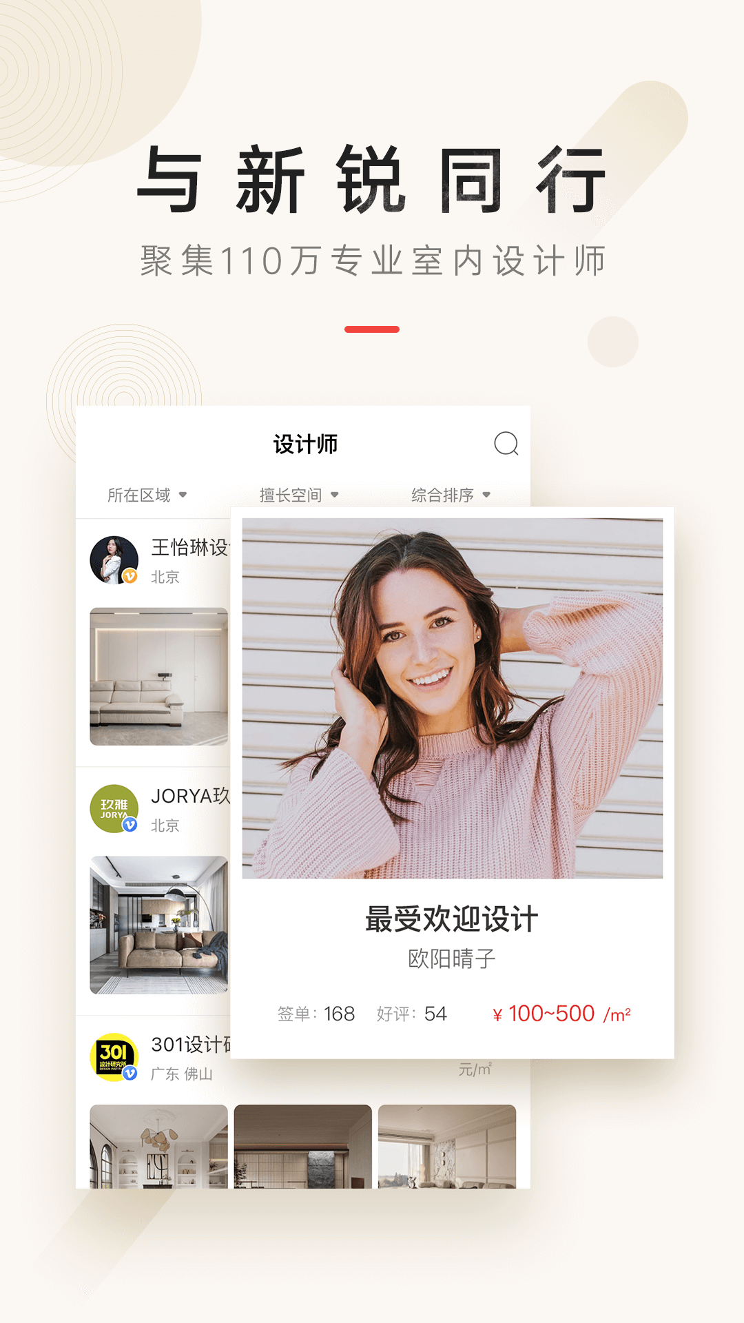 设计本app v8.0.6