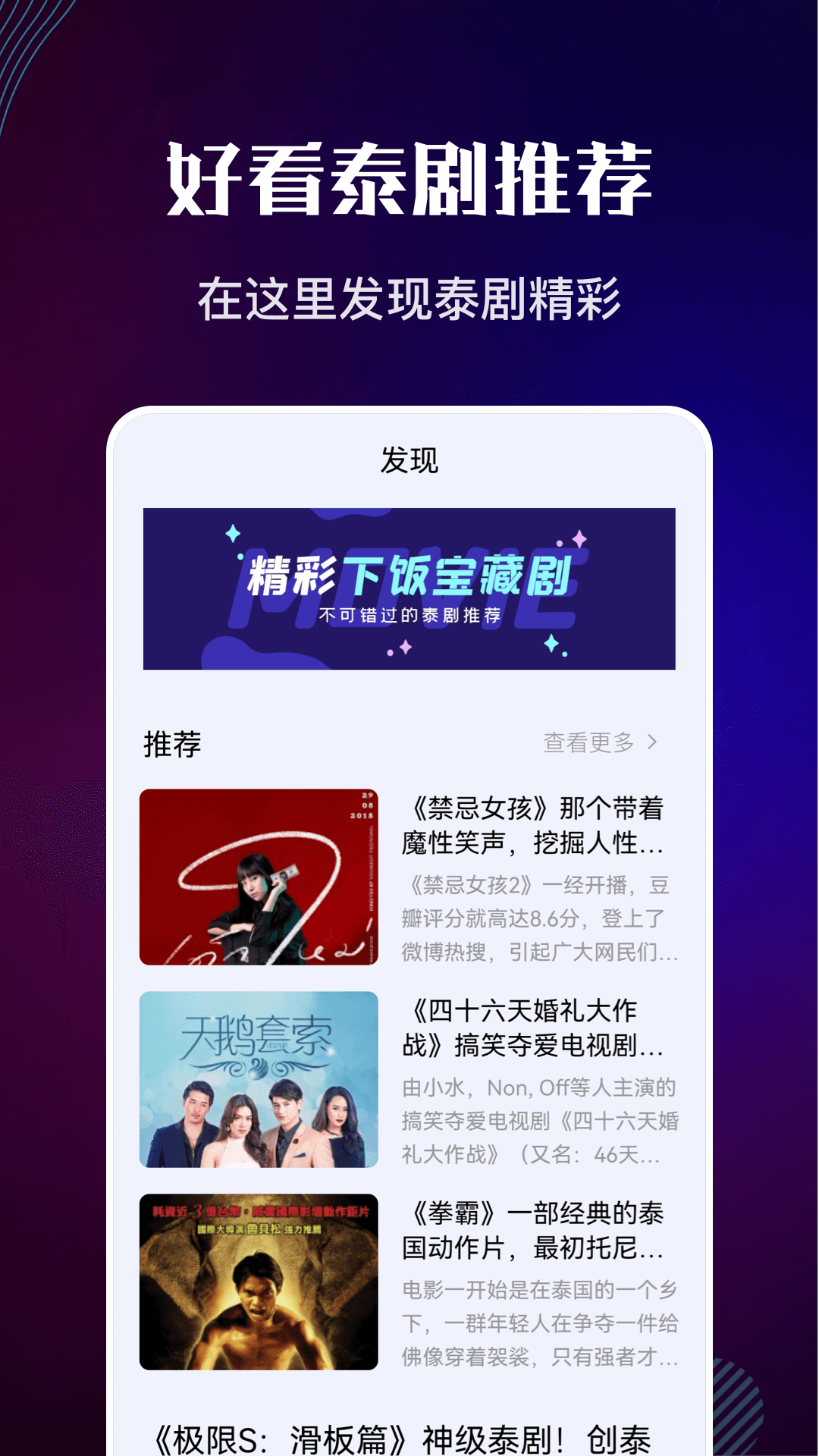 泰剧迷app官方下载最新版本 v1.11