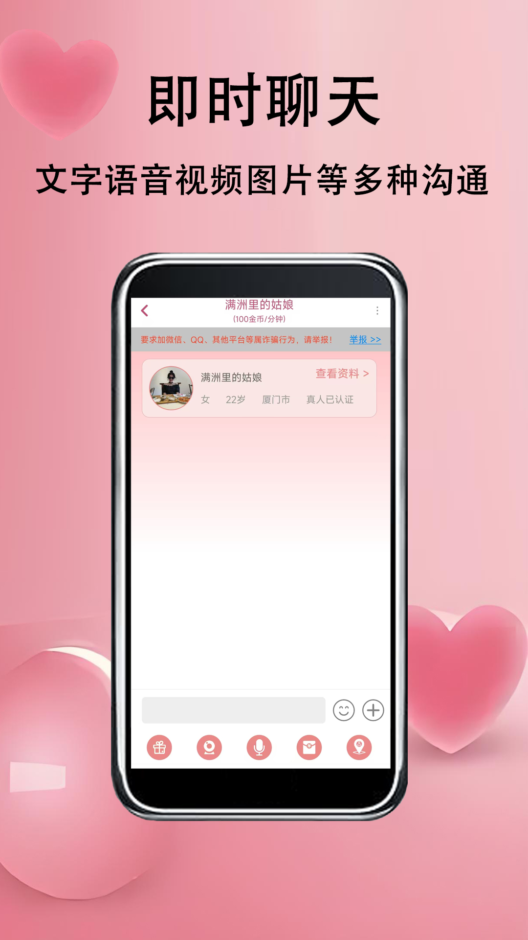 草莓约