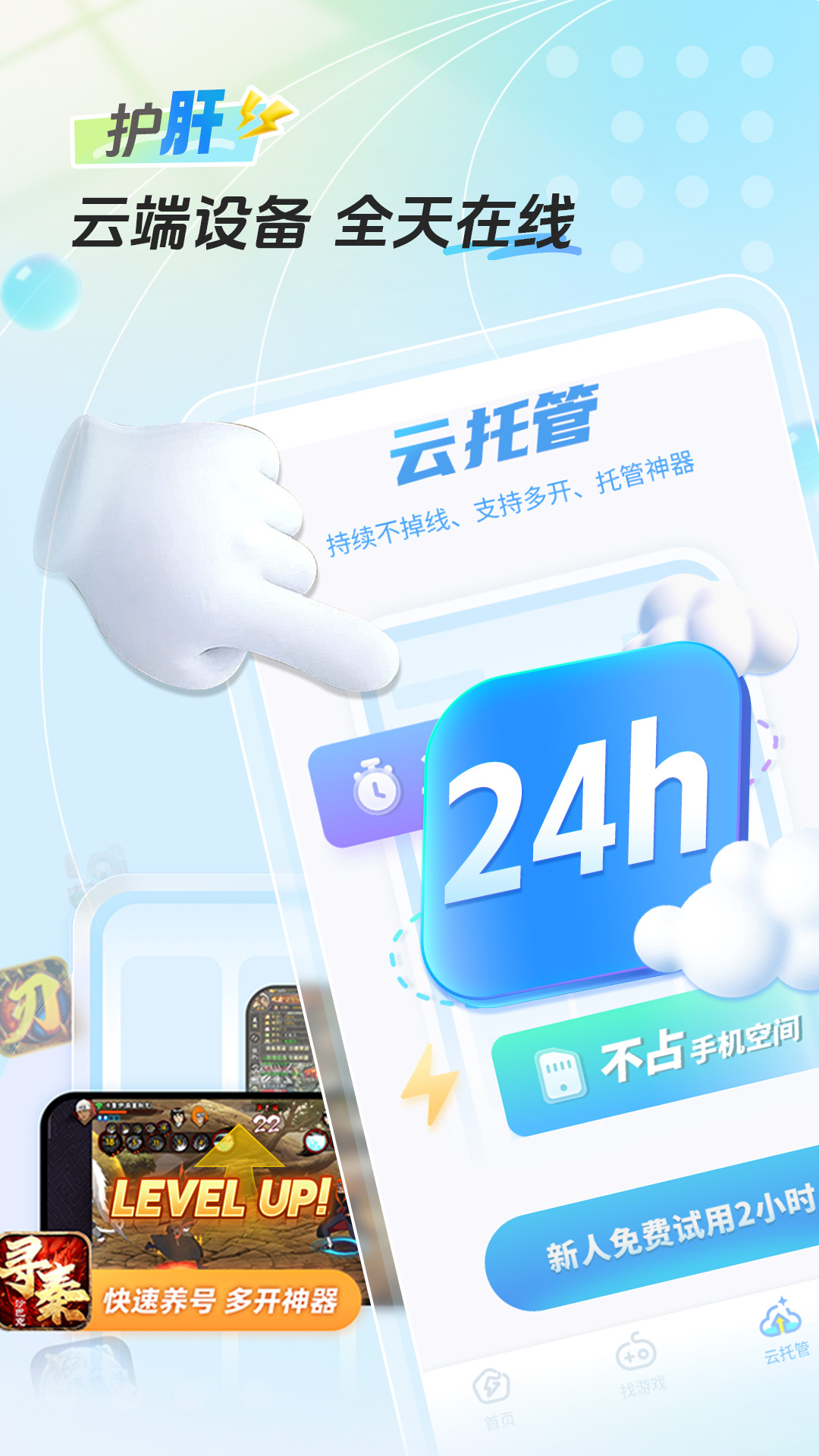 雷电圈官方下载 v1.7.8