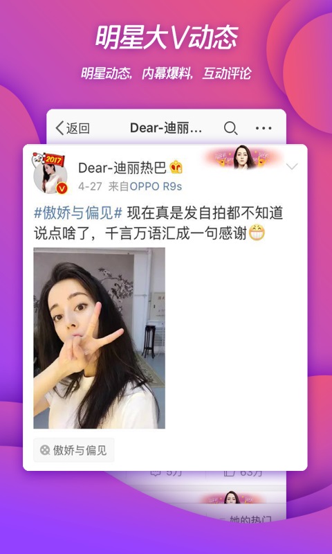 微博官网入口 v15.8.3