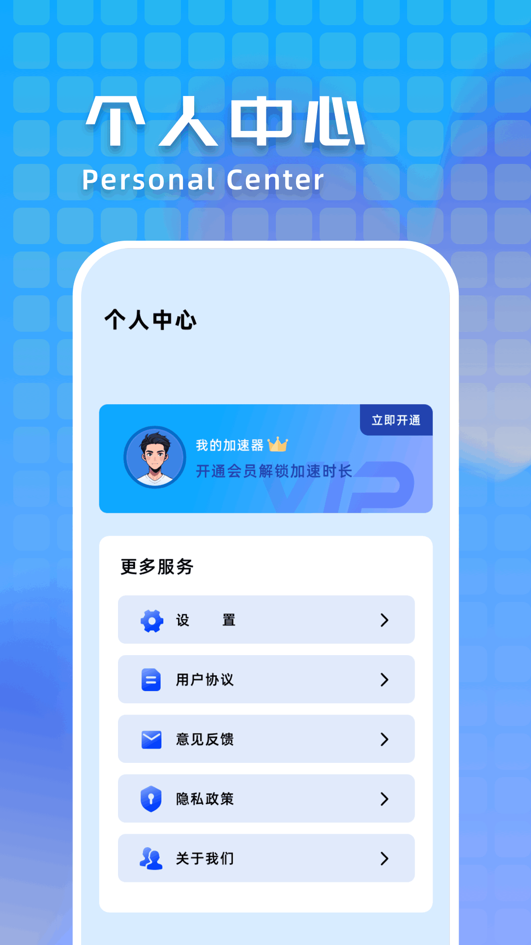 蚂蚁加速器截图