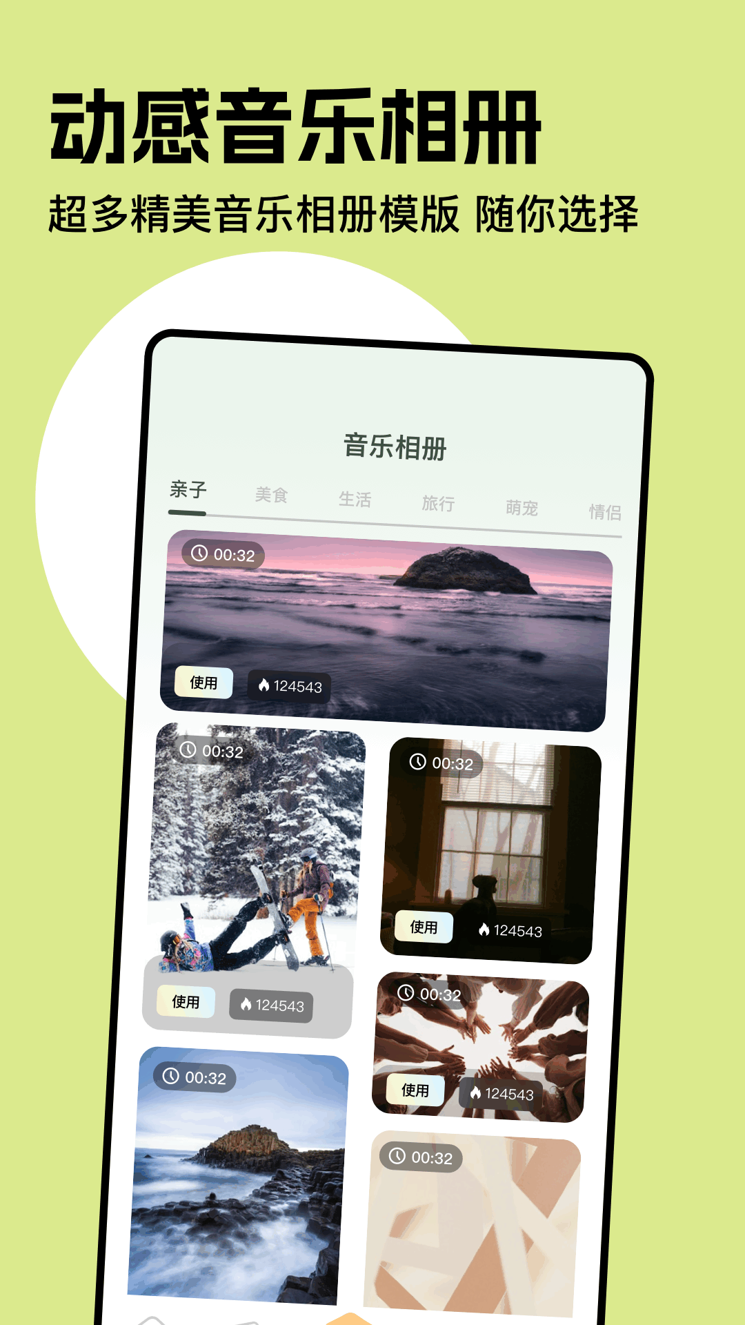 蜜糖